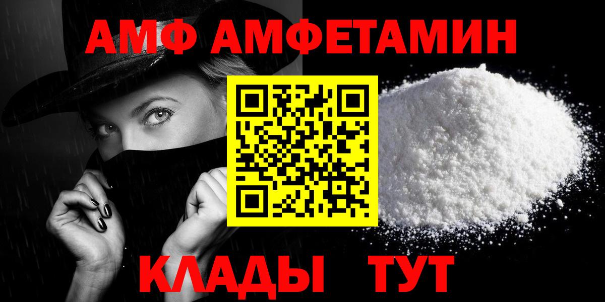 Амфетамин VHQ Гусь-Хрустальный