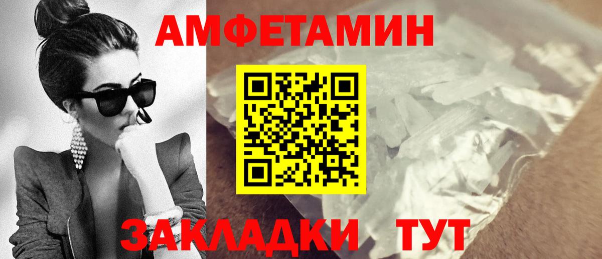 Гусь-Хрустальный  Amphetamine VHQ  Amphetamine  Вход с VPN 