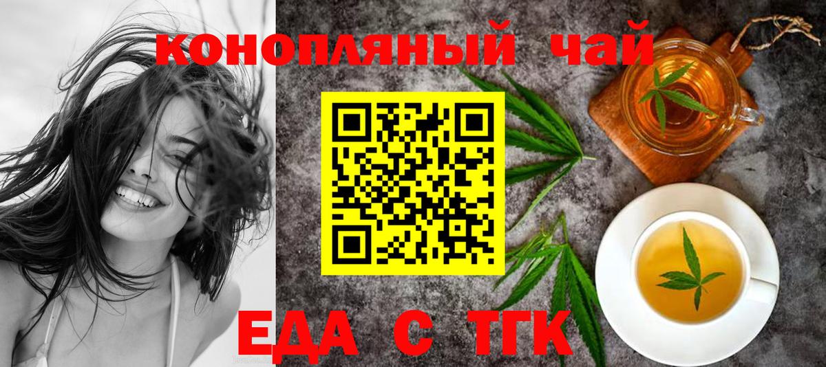 Canna-Cookies конопля  Вход с VPN  Гусь-Хрустальный 