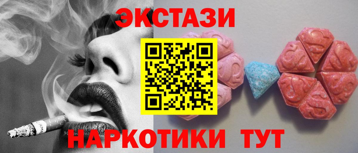 Экстази MDMA  Вход с VPN  Экстази диски  Гусь-Хрустальный 