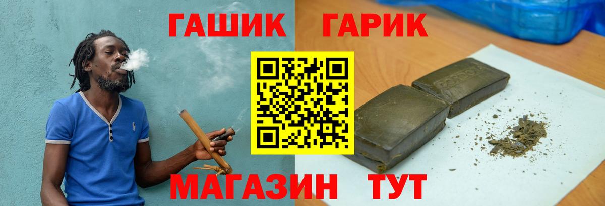 ГАШИШ гашик  ГАШИШ гарик  Гусь-Хрустальный  Вход с VPN 
