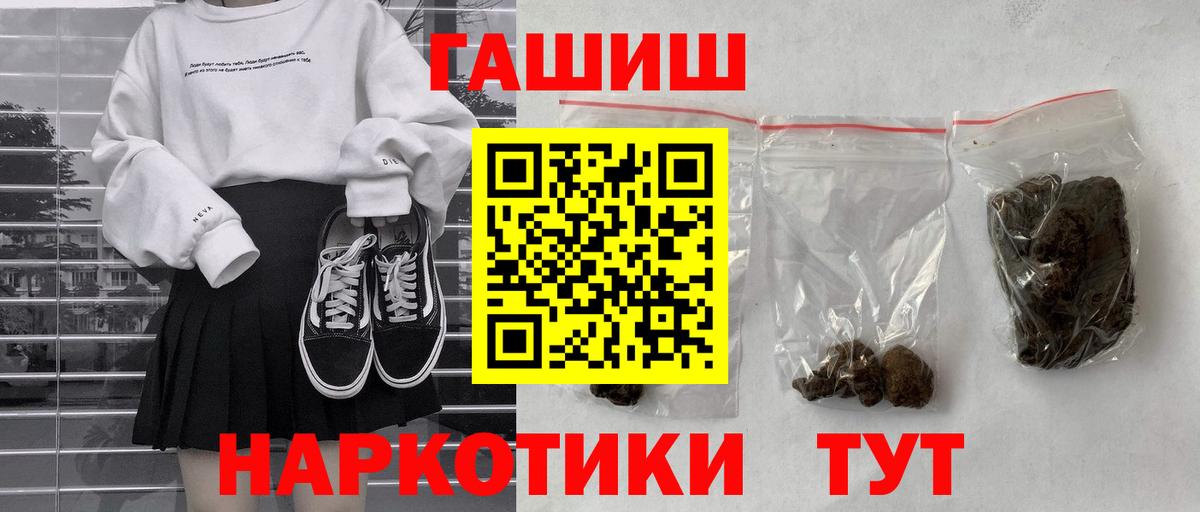 ГАШИШ hashish Гусь-Хрустальный