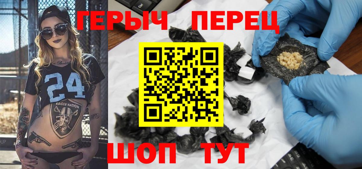 Гусь-Хрустальный  ГЕРОИН VHQ  Вход с VPN 