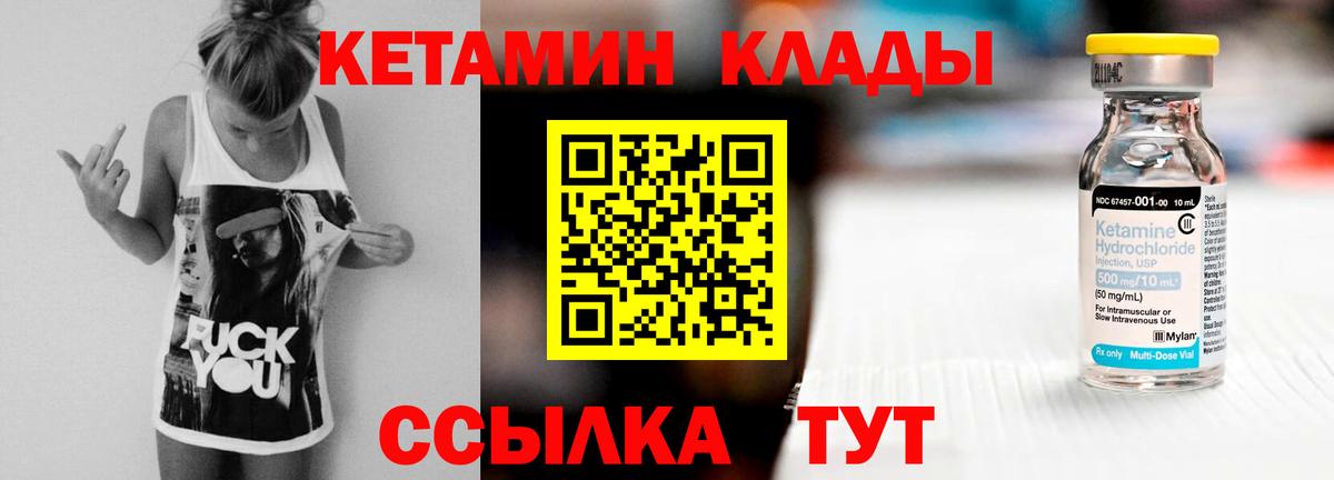 это формула  Кетамин VHQ  Вход с VPN  КЕТАМИН ketamine  Гусь-Хрустальный 