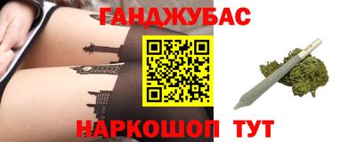 каннабис Краснодар