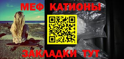 мяу мяу кристалл Краснокаменск