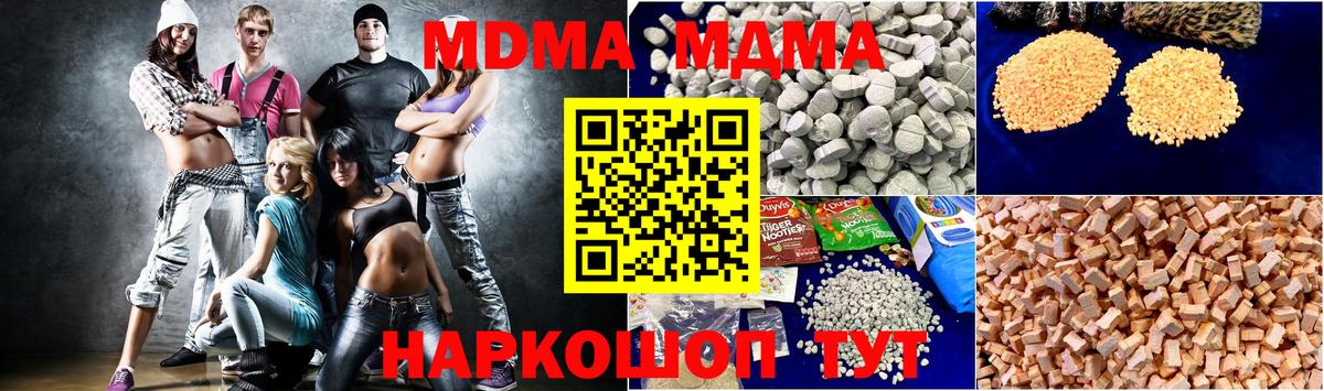 МДМА crystal  Вход с VPN  MDMA  Гусь-Хрустальный  МДМА молли 