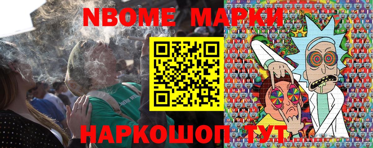 Марки 25I-NBOMe 1500мкг  закладка  Гусь-Хрустальный  Вход с VPN 