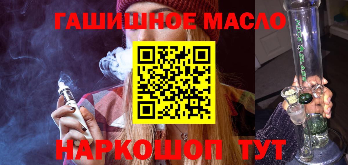Дистиллят ТГК THC oil  Дистиллят ТГК концентрат  Гусь-Хрустальный  Вход с VPN 